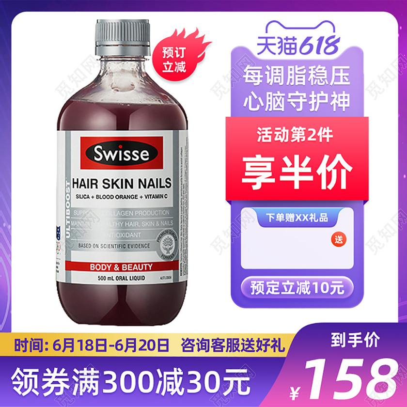 保健品主图直通车紫色保健品综合主图