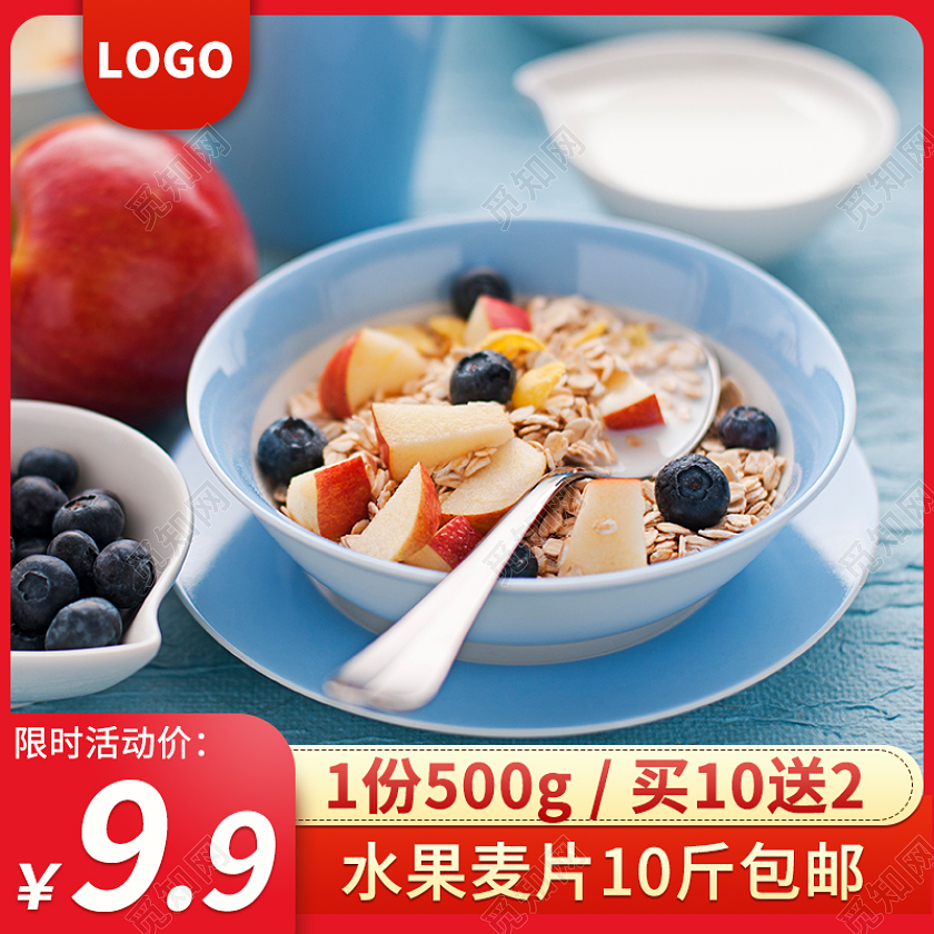 红色简约水果燕麦天猫淘宝主图直通车