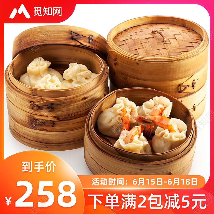 食品主图直通车小笼包