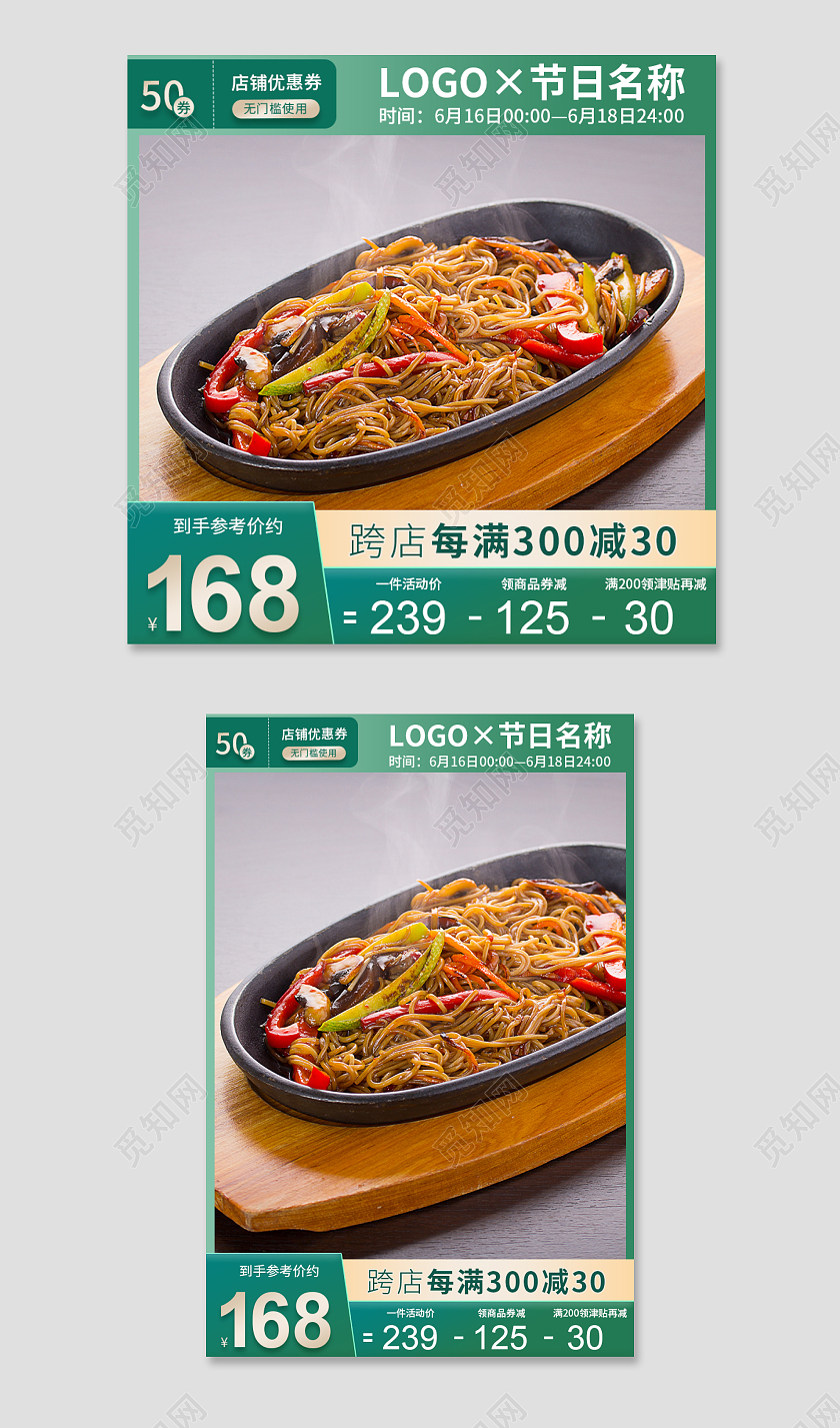 绿色大米主图直通车促销模板农产品主图