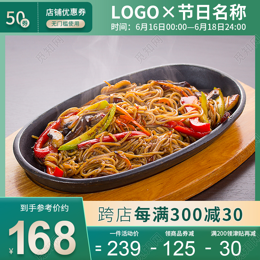 绿色大米主图直通车促销模板农产品主图