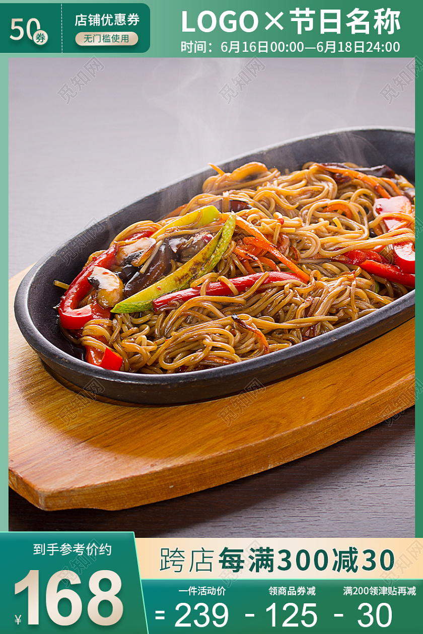 绿色大米主图直通车促销模板农产品主图