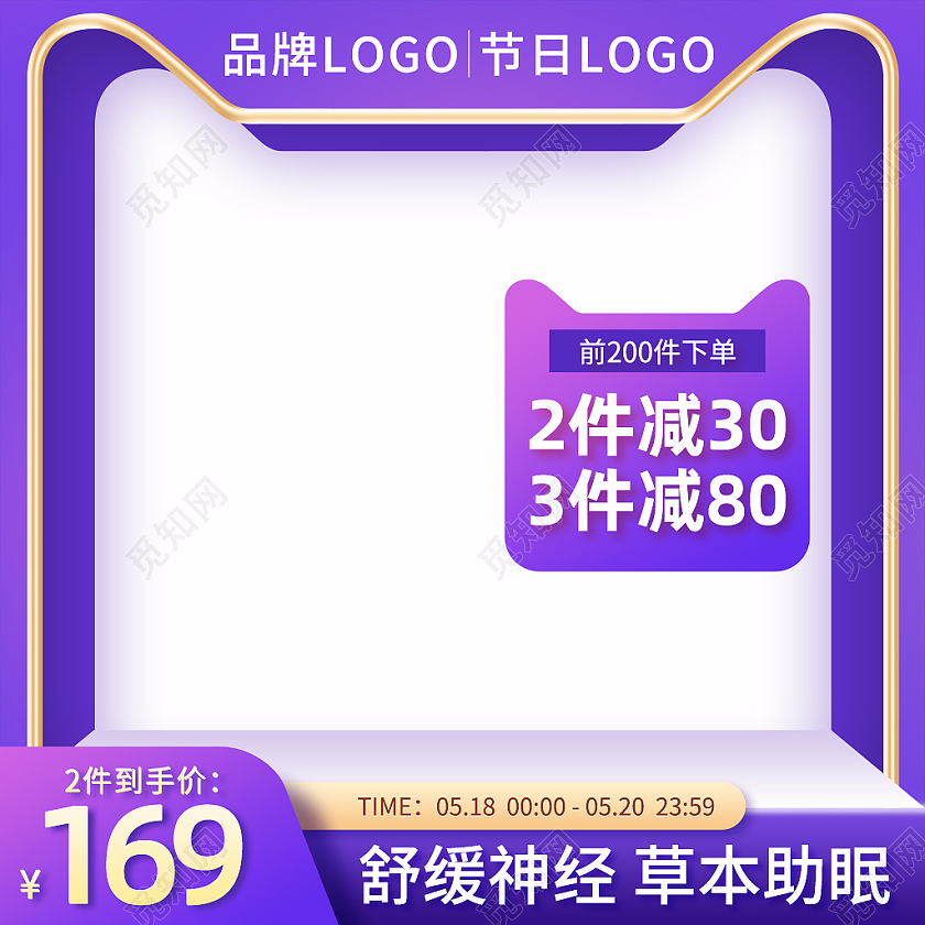 蓝紫色背景活动氛围主图保健品综合主图