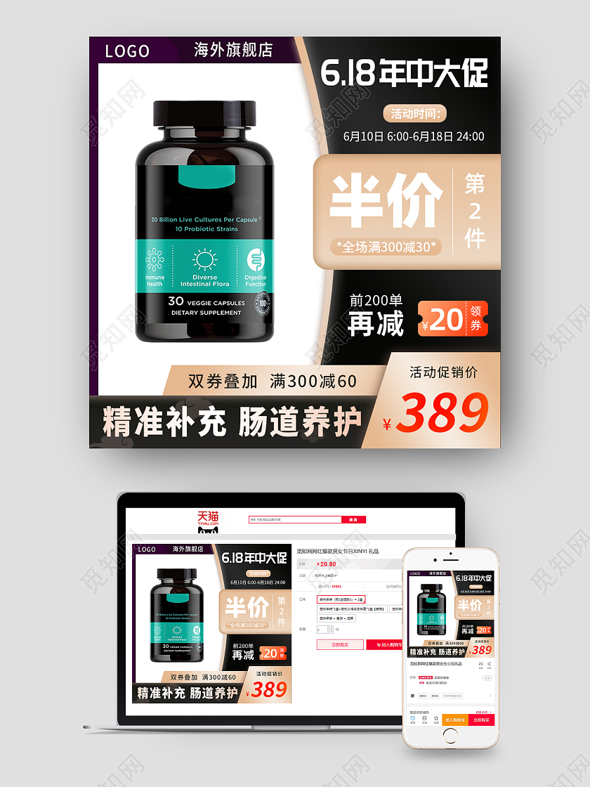 黑色 褐色 时尚风 保健品 主图 618 促销保健品综合主图