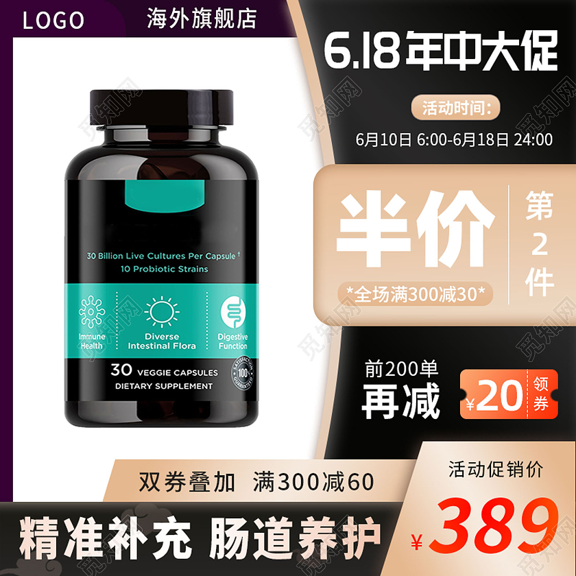 黑色 褐色 时尚风 保健品 主图 618 促销保健品综合主图