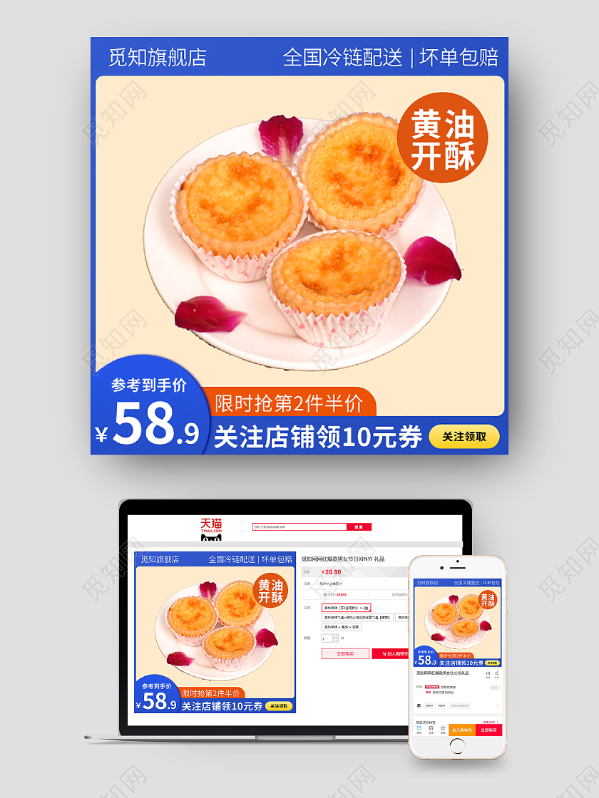 蓝色简约扁平风美食食品食物甜甜圈活动主图