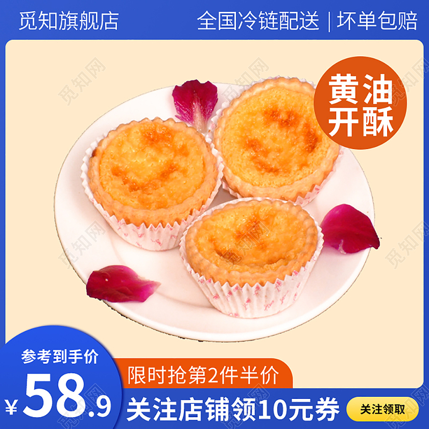 蓝色简约扁平风美食食品食物甜甜圈活动主图