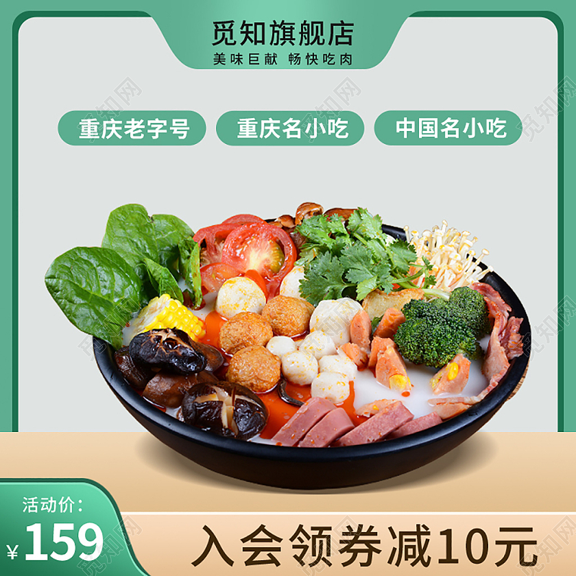 蓝色简约扁平风美食食物活动天猫活动直通车