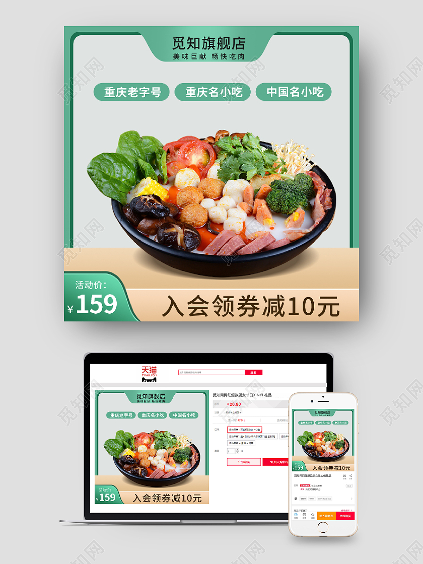 蓝色简约扁平风美食食物活动天猫活动直通车