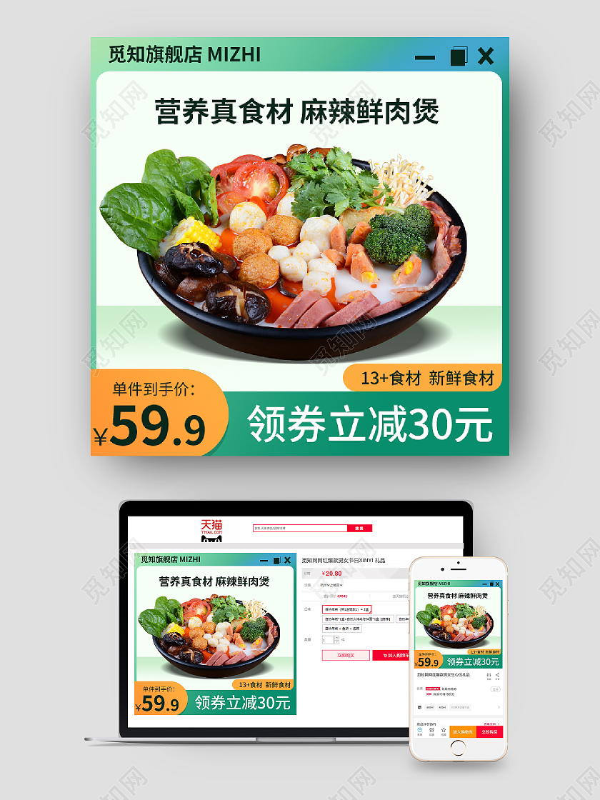 绿色简约渐变美食食物活动天猫主图直通车