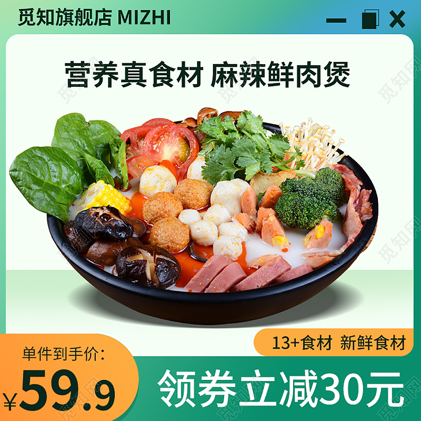 绿色简约渐变美食食物活动天猫主图直通车