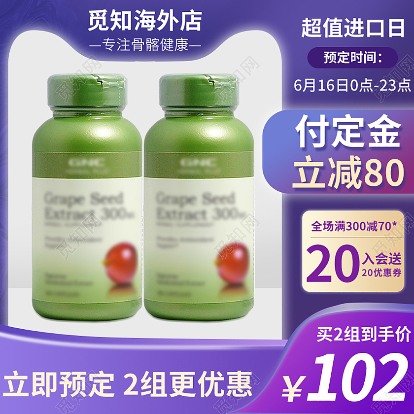 蓝紫色简约天猫活动保健品成人保健品主图保健品综合主图