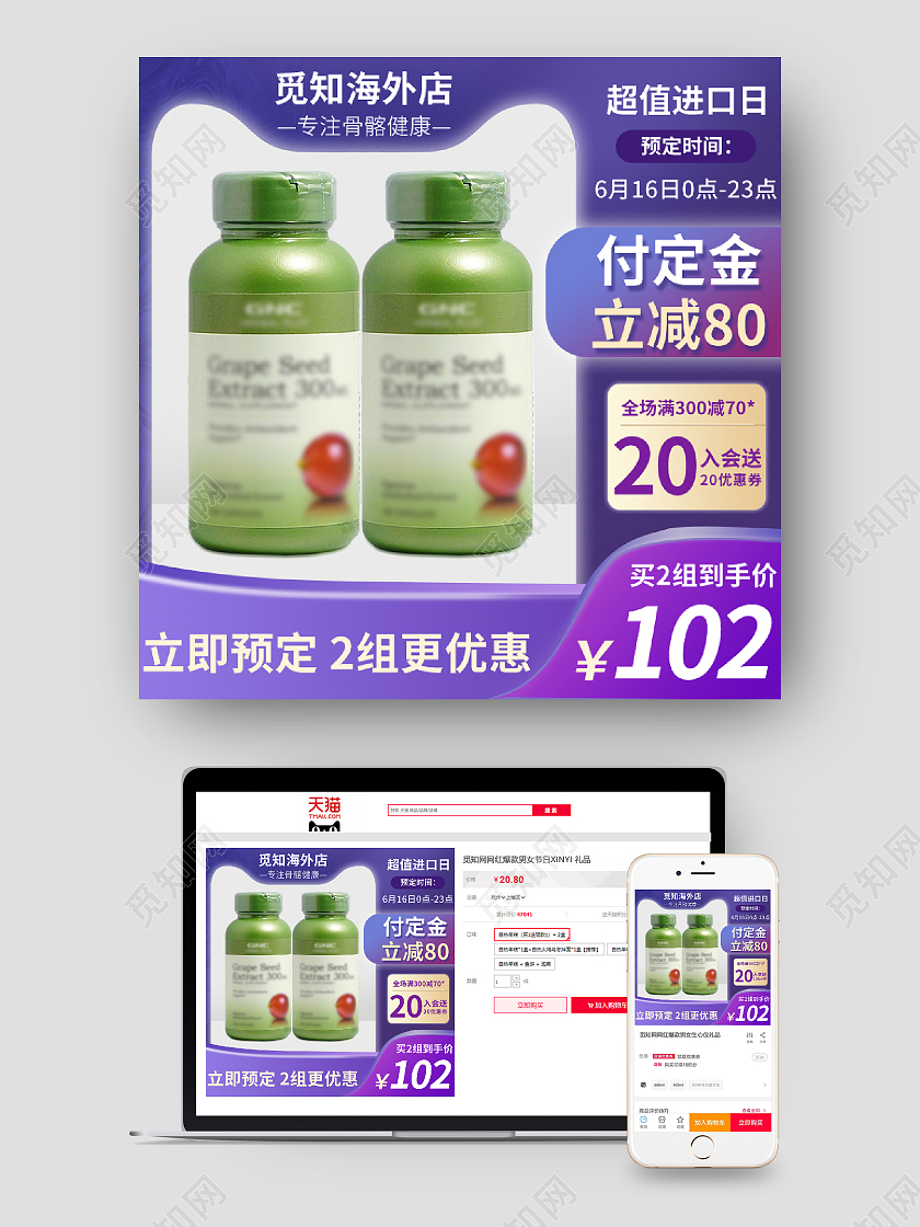 蓝紫色简约天猫活动保健品成人保健品主图保健品综合主图