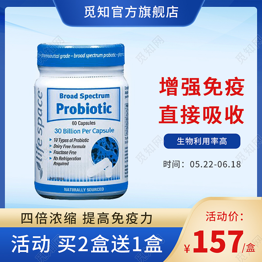 蓝色清爽保健品主图直通车促销主图夏天保健品综合主图