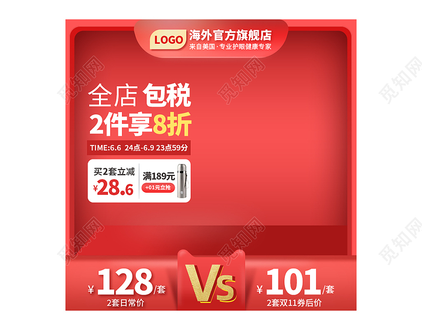 红色绚丽节日氛围保健品主图保健品综合主图