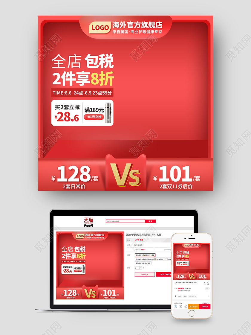 红色绚丽节日氛围保健品主图保健品综合主图