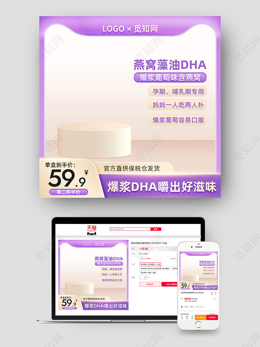 紫色梦幻保健品产品DHA保健品主图电商活动