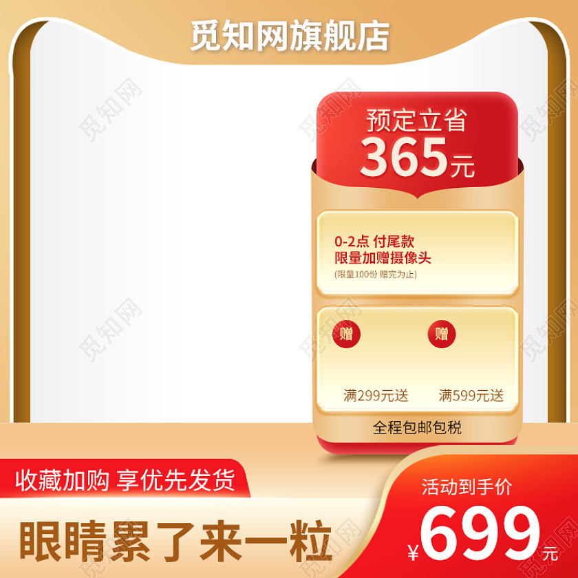 金色简约叶黄素保健品主图眼保健品直通车促销活动设计模板保健品综合主图