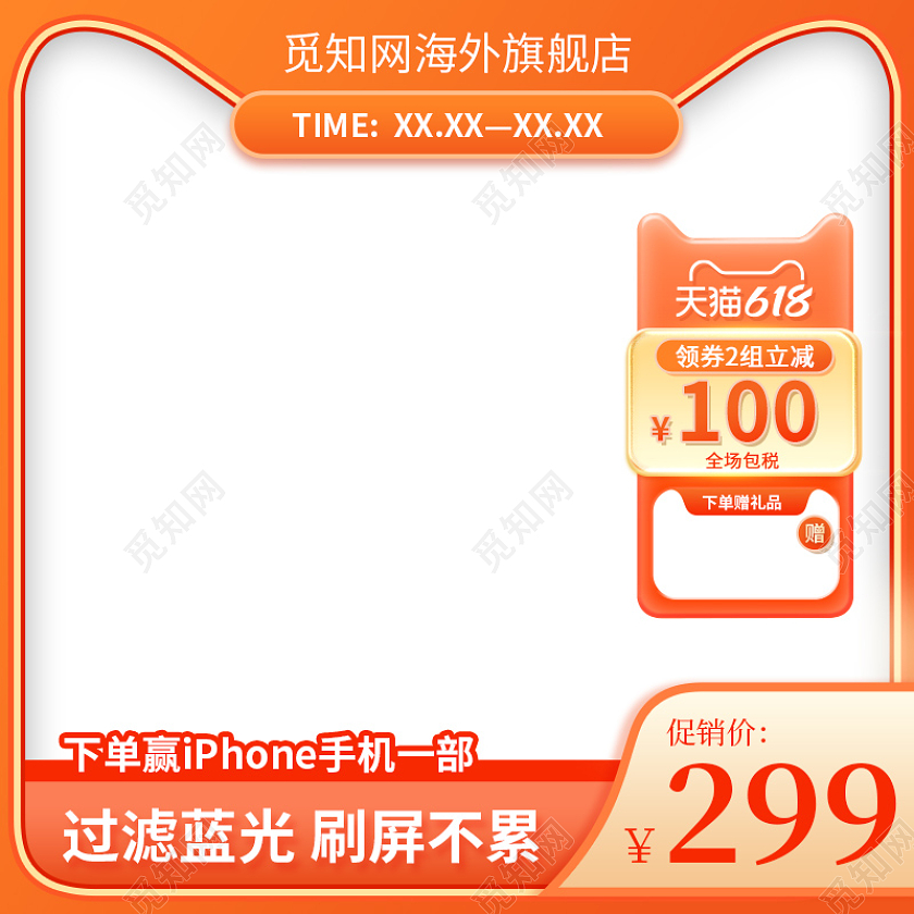 橙色保健品促销活动主图直通车设计模板素材保健品综合主图