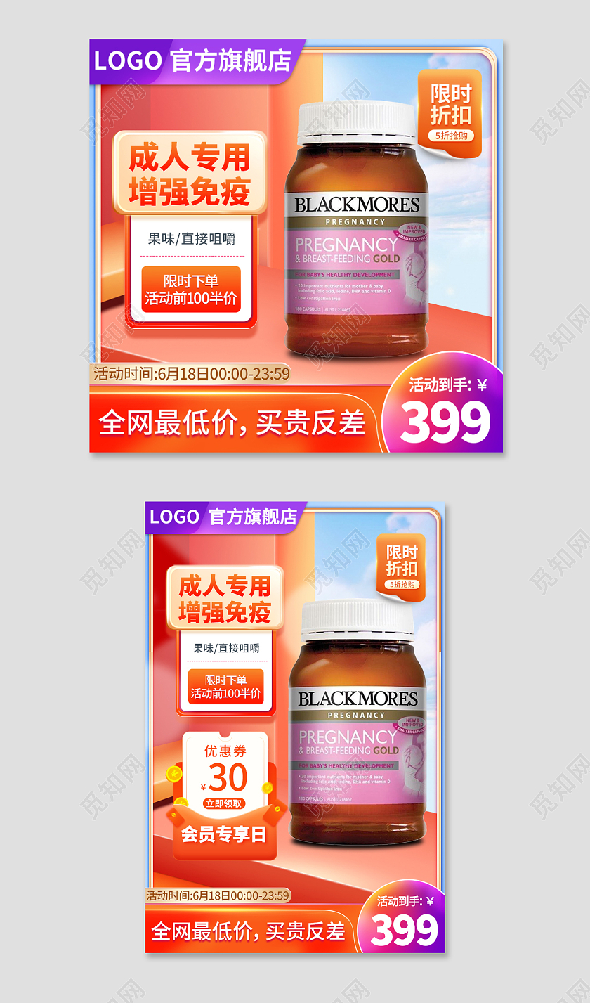 橙色立体成人老人专用钙片直通车主图保健品综合主图