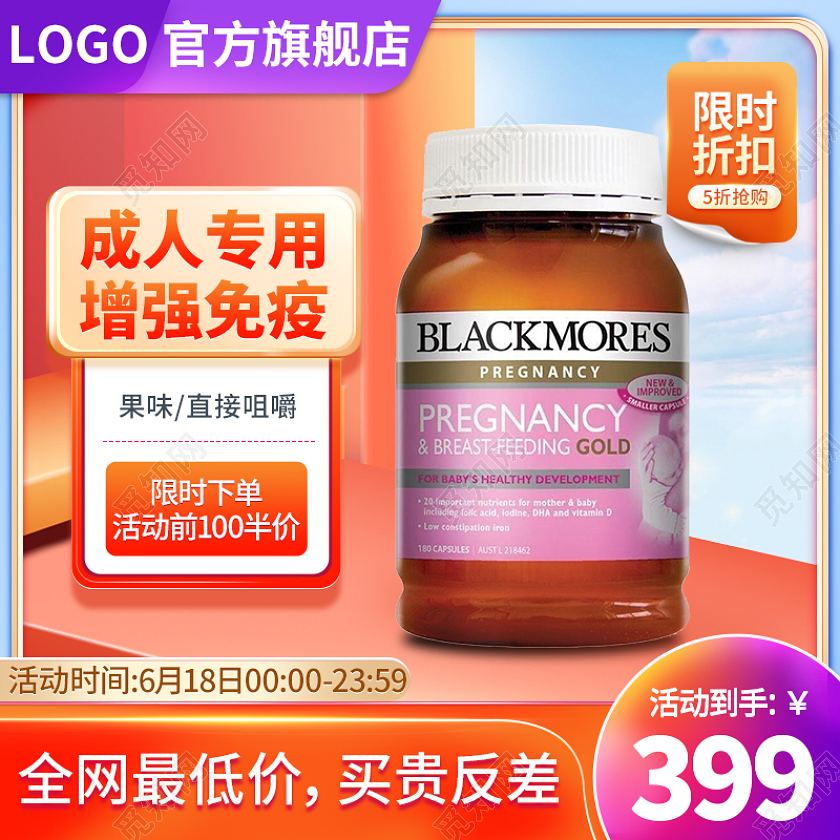 橙色立体成人老人专用钙片直通车主图保健品综合主图