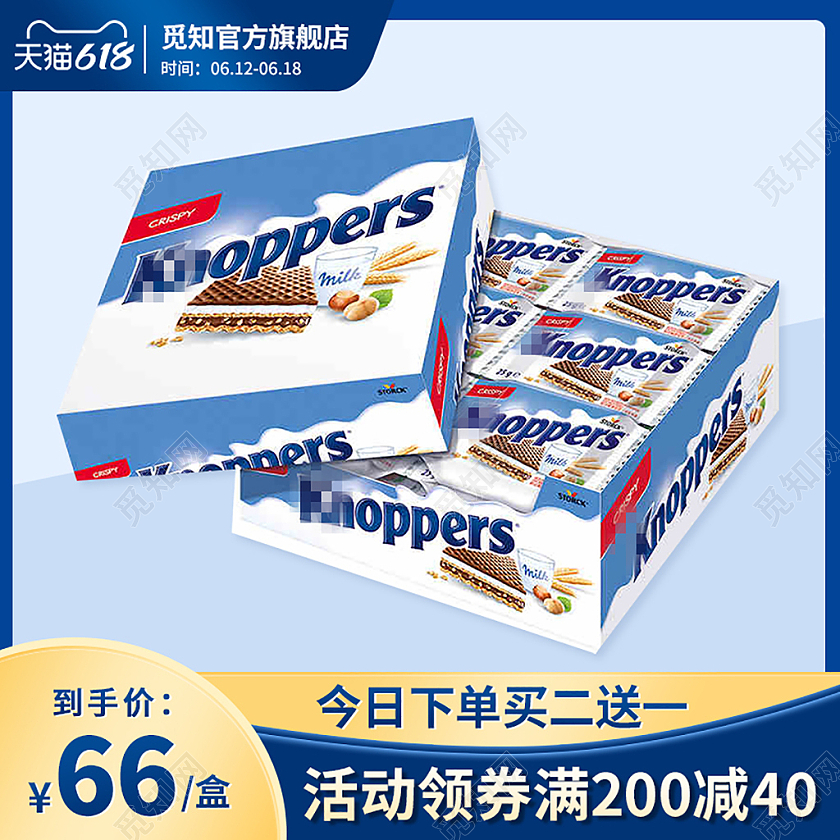 蓝色618主图饼干曲奇坚果主图夏天清爽生鲜直通车618年中大促主图