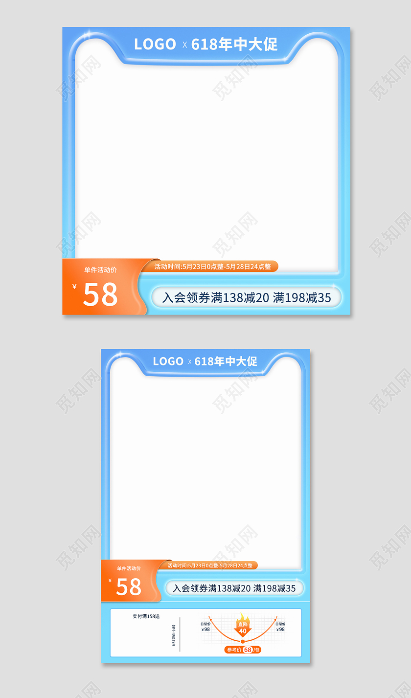 蓝色清爽电商零食主图简约促销直通车主图618年中大促主图
