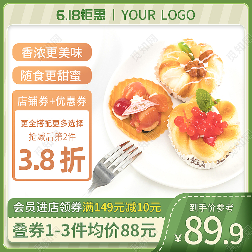 绿色自然健康食品零食618钜惠撞色主图618年中大促主图