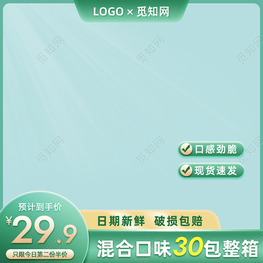 绿色健康食物食品零食美食618大促年中大促电商主图618年中大促主图