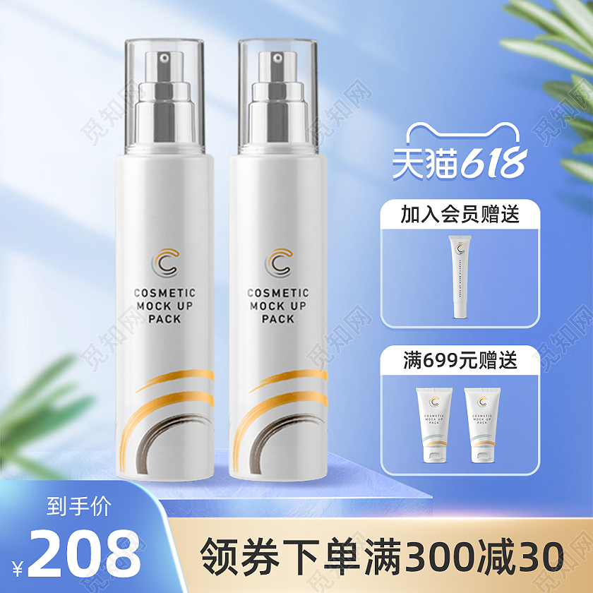 化妆品防晒主图直通车5美妆产品主图直通车