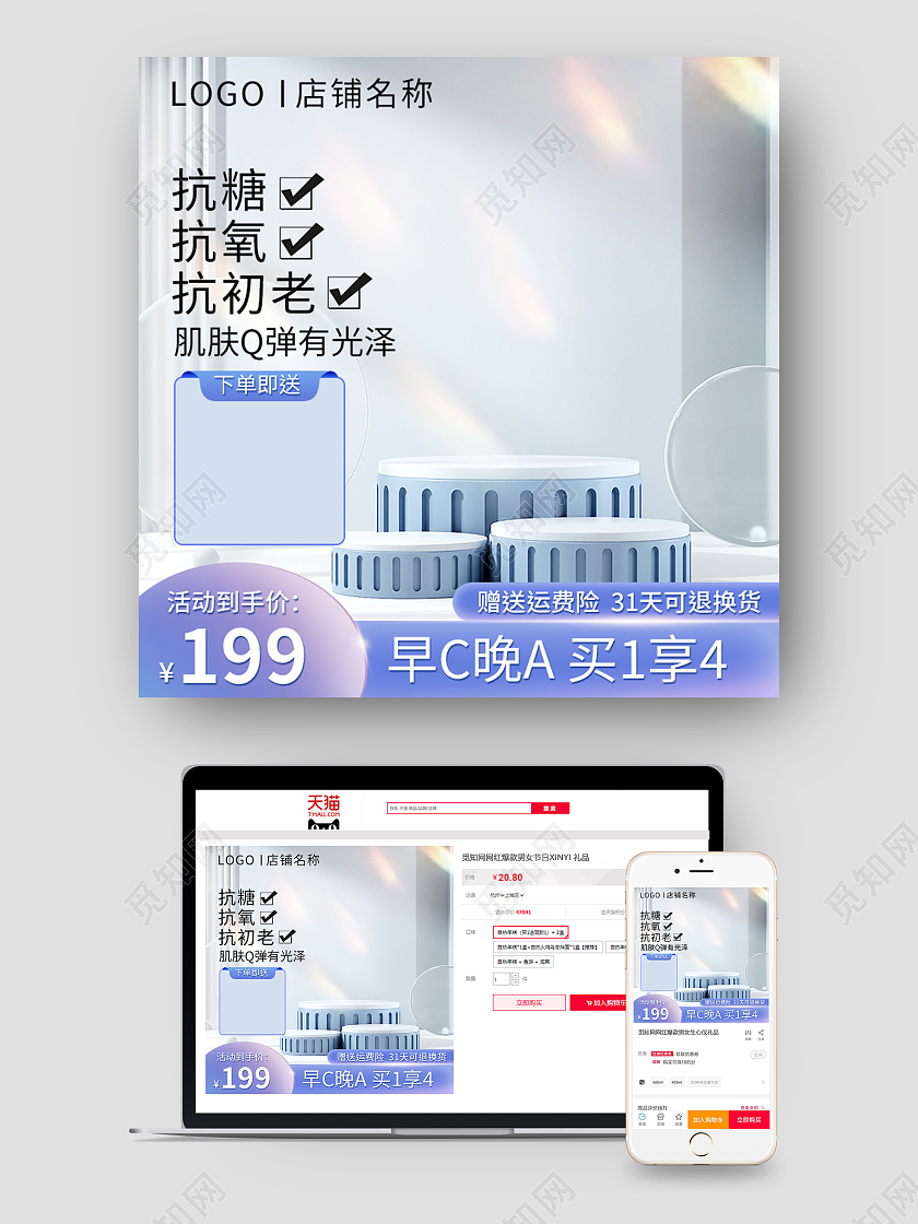 紫色渐变色美妆个护化妆品护肤品彩妆主图直通车模板