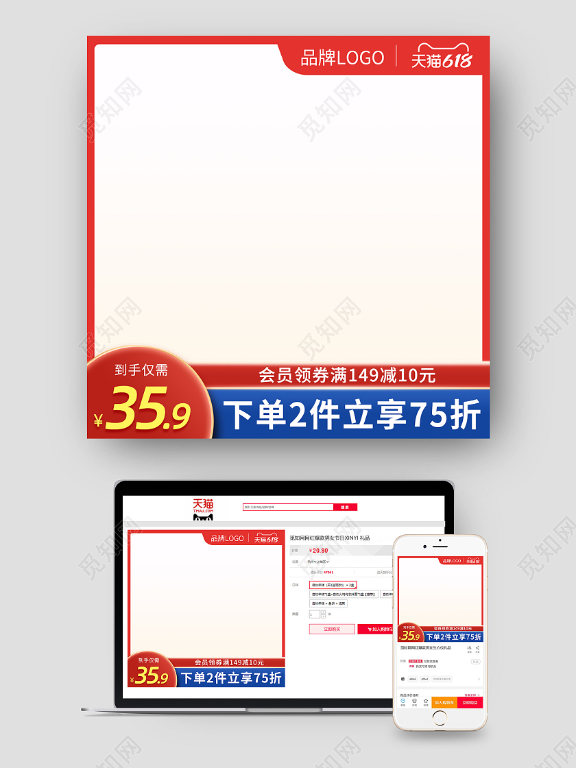 618零食撞色背景主图618年中大促主图