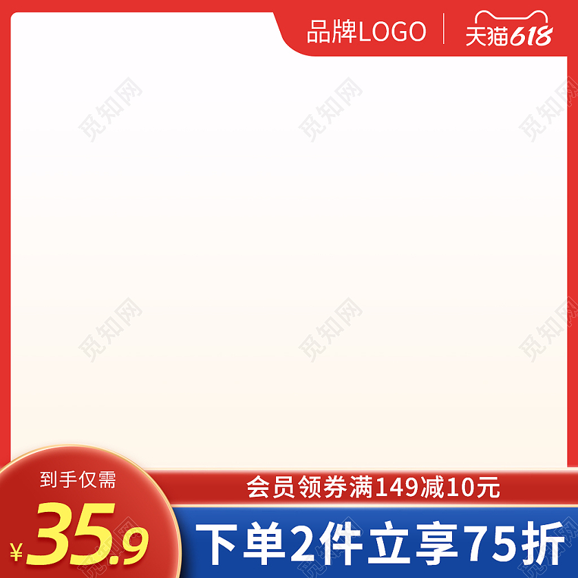 618零食撞色背景主图618年中大促主图