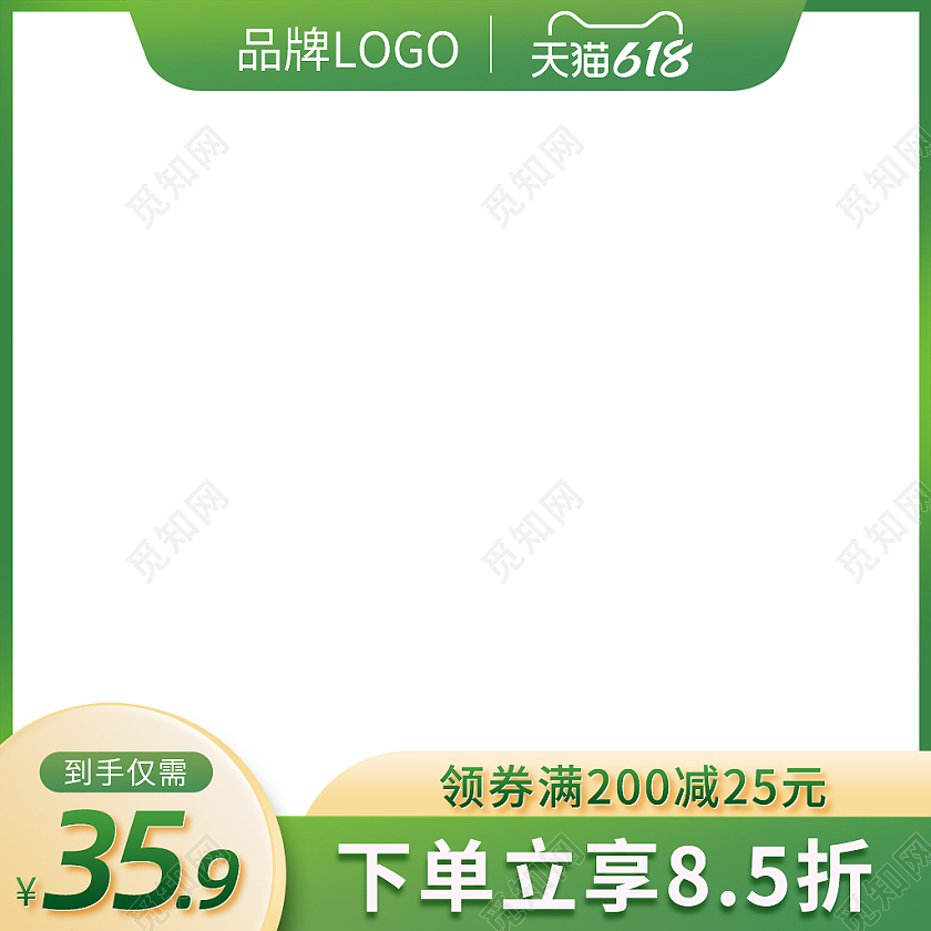 618零食绿色背景主图618年中大促主图