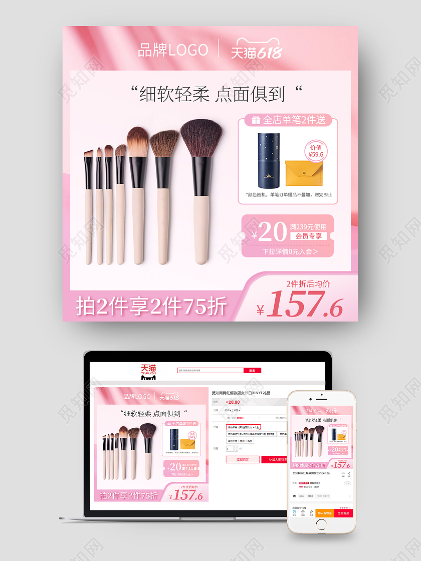 618化妆工具暖色系主图618年中大促主图