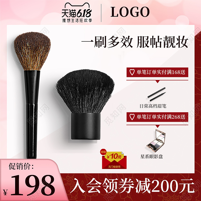 红粉简约天猫618理想生活狂欢季入会领券减200元主图618年中大促主图