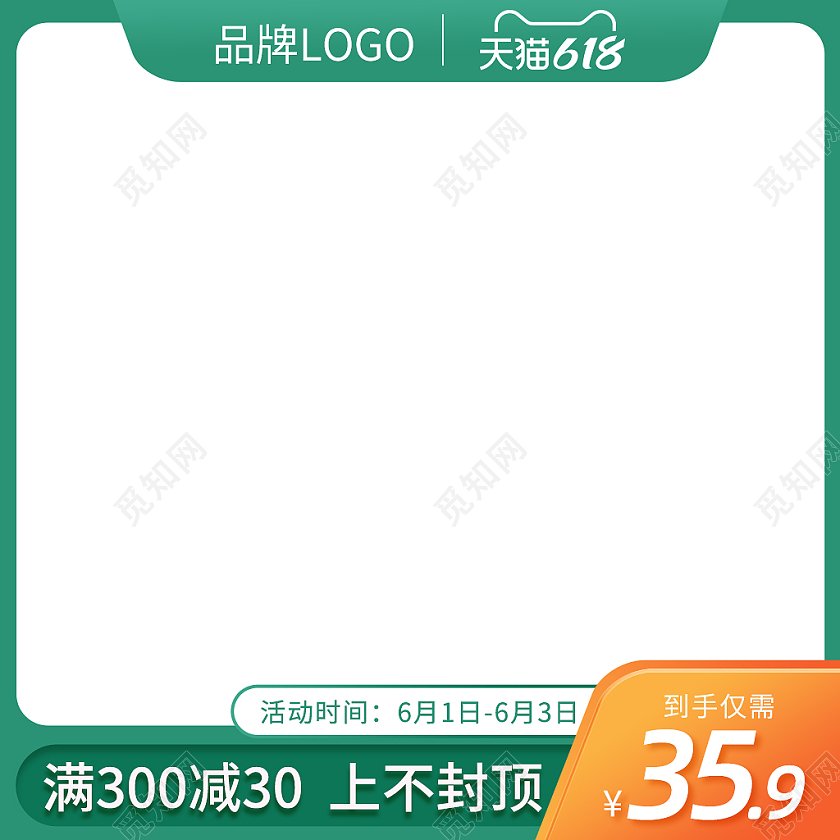 618零食绿色背景主图618年中大促主图