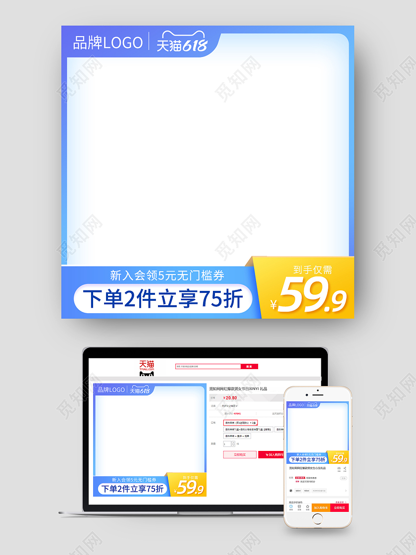 618零食活动蓝色背景主图618年中大促主图