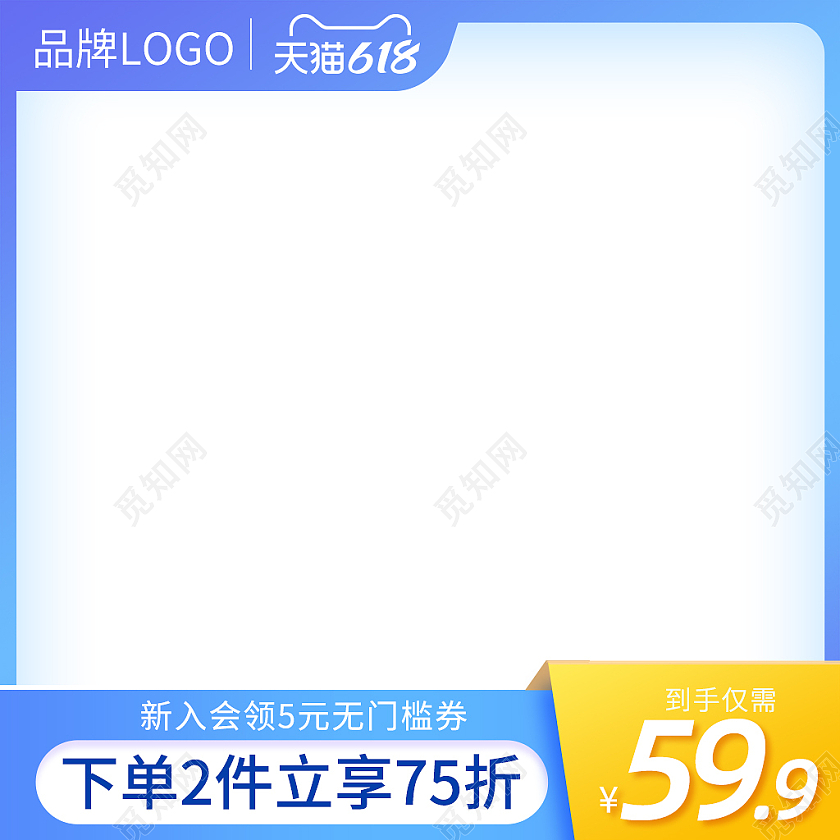 618零食活动蓝色背景主图618年中大促主图