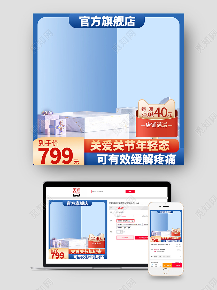 蓝色简约氨糖主图氨糖直通车促销活动设计模板保健品主图