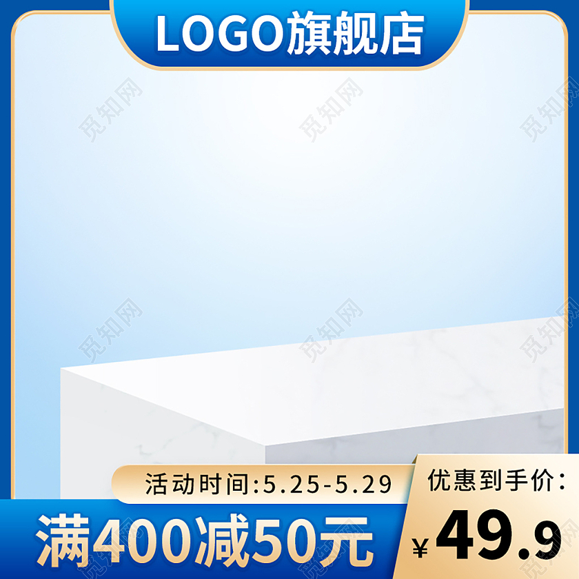 蓝色氨糖主图直通车保健品保健品主图