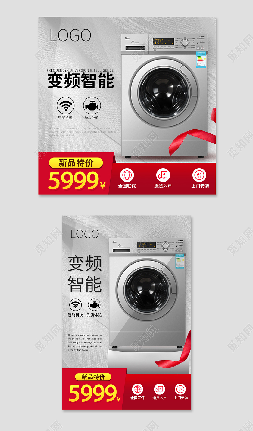 黑白灰渐变 变频智能电器主图