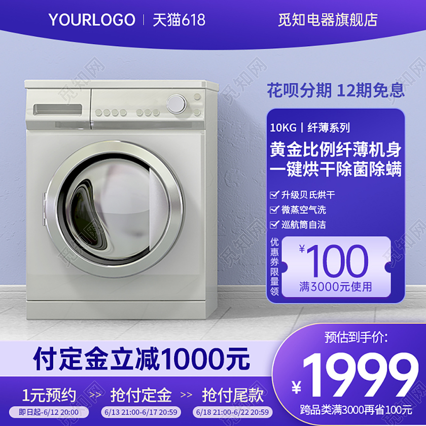 家电洗衣机主图蓝紫色渐变质感洗衣机直通车电器主图