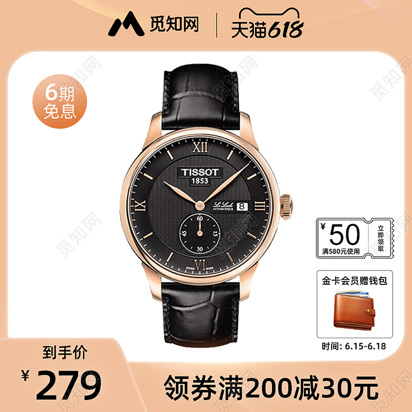 618手表主图直通车简约风珠宝首饰