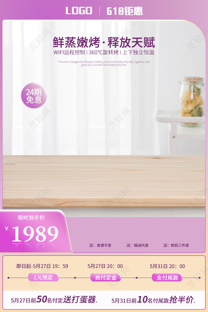 紫色风格电商主图促销直通车主图电器主图