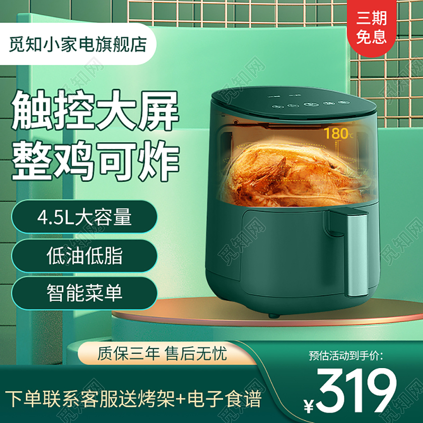 电烤箱主图墨绿色空气炸锅电商淘宝直通车电器主图