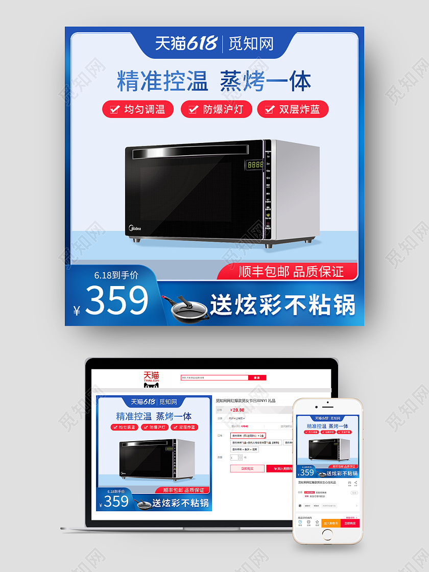 蓝色简约扁平风618活动家电烤箱活动主图电器主图