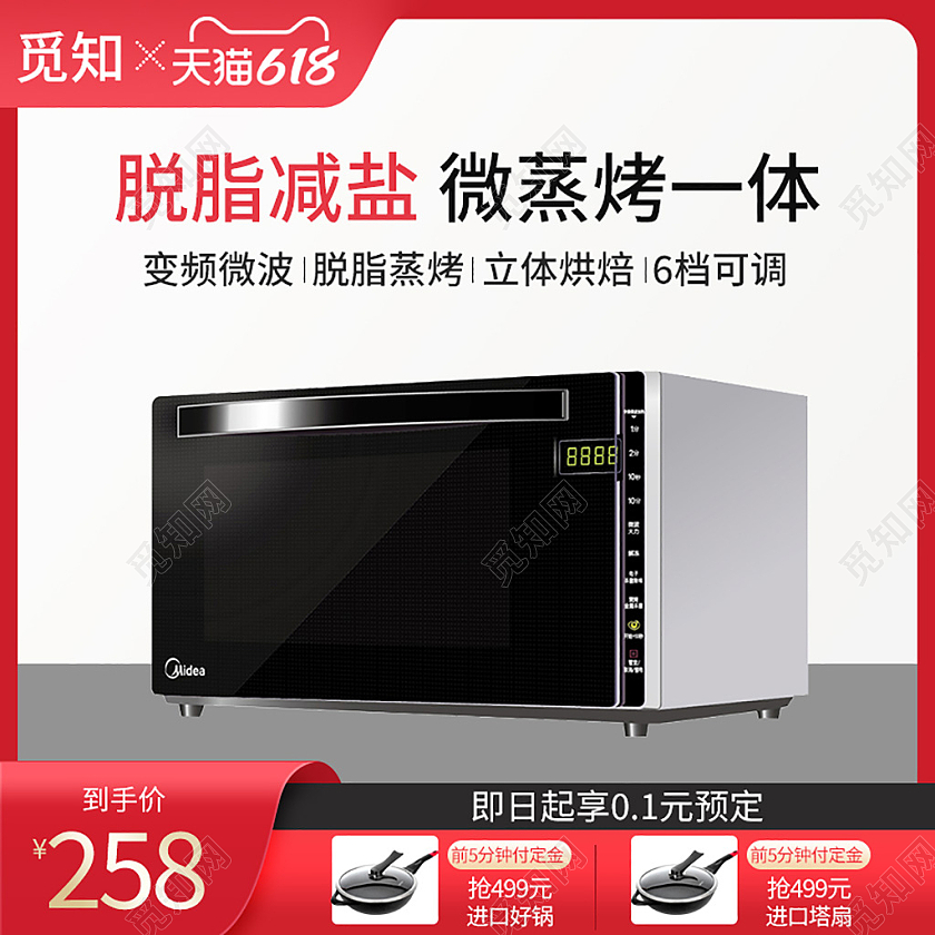 红色简约灰色背景618活动电器烤箱主图电器主图