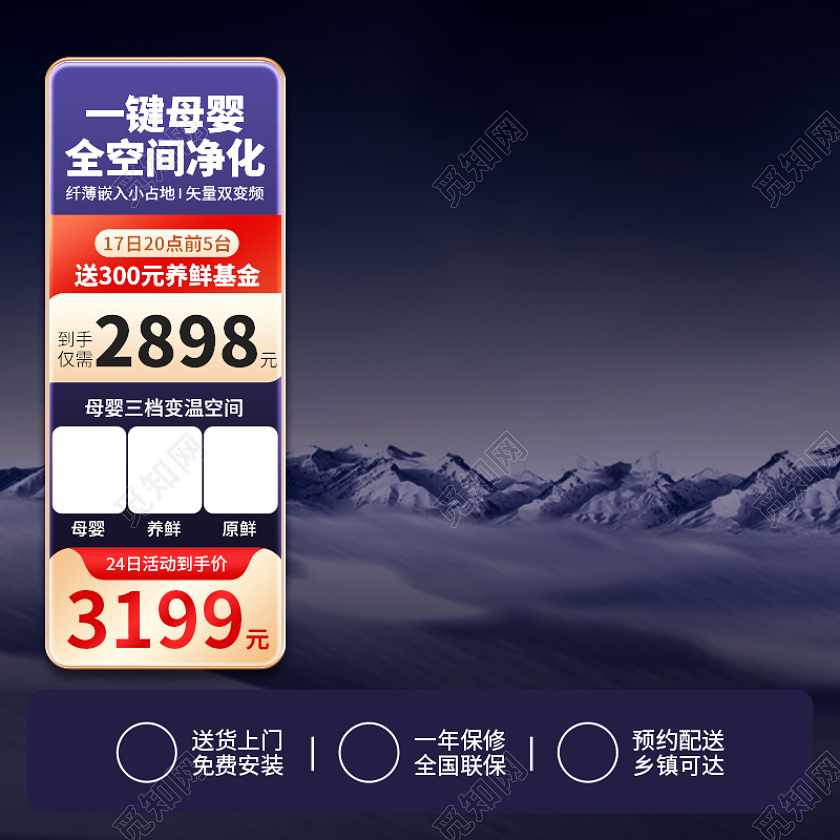 紫色简约冰箱直通车电器促销活动主图设计模板冰箱主图