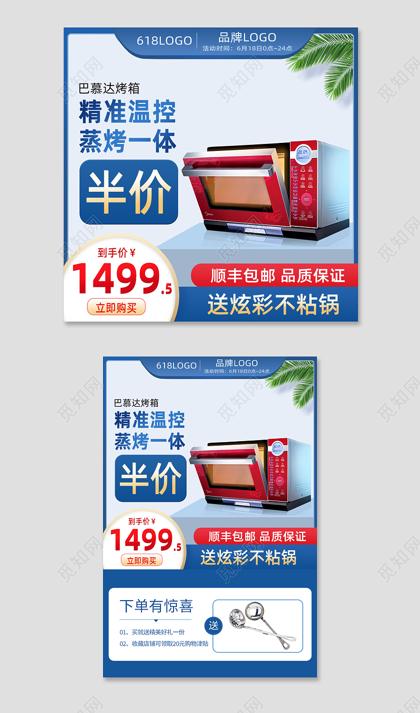 蓝色电烤箱主图直通车电商淘宝天猫京东电器主图